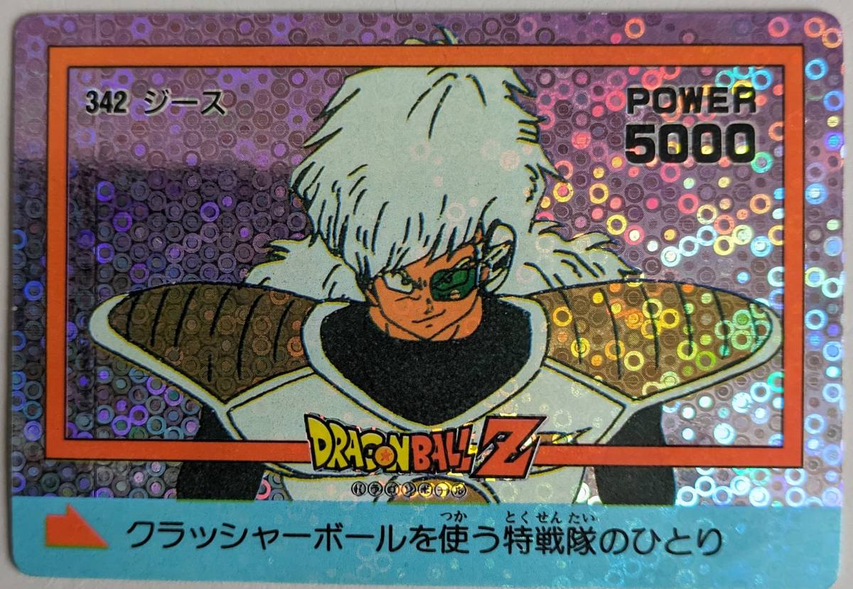 ドラゴンボールZ隠しキラカードダス スーパーバトル第4弾158フリーザ