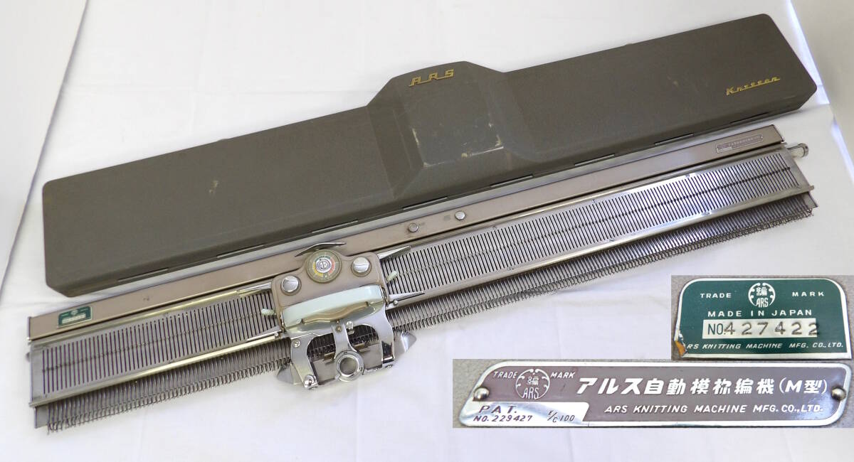 M22◆⑧編み機 M型/アルス/アミキ/あみ機/昭和レトロ/動作未確認　2/18 傷や汚れあり】【よろづ屋】レア：アルス 自動模様編機 M型 編み機 ARS