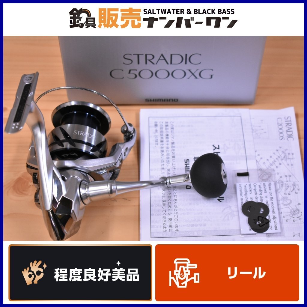 1回のみ使用23ストラディックc5000XG 【公式通販】