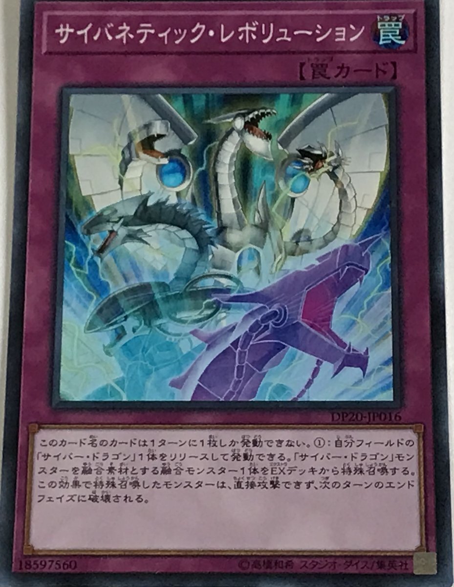 新品】遊戯王 CYBERNETIC REVOLUTION 未開封 BOX 30パック入り