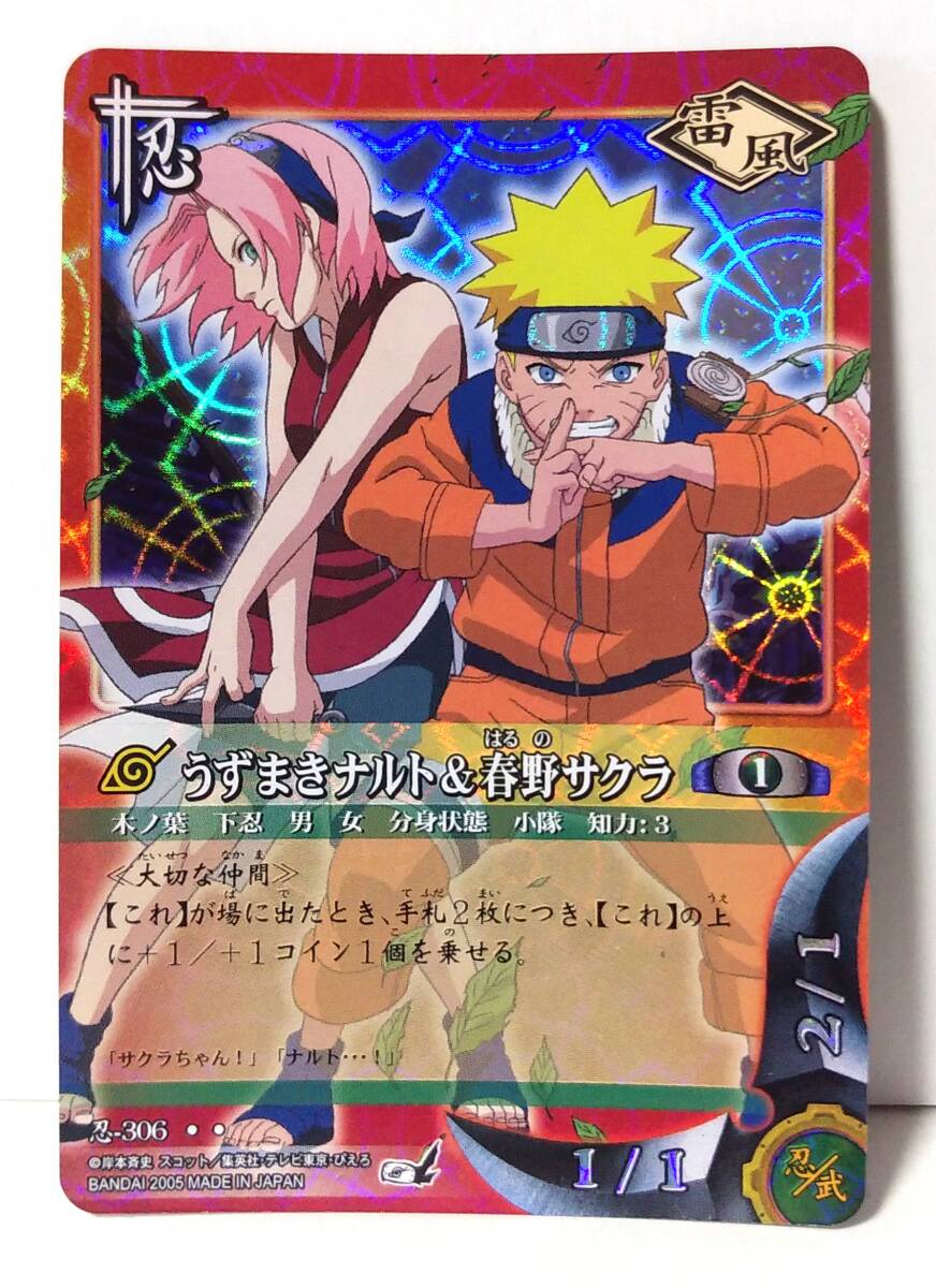 ナルトのカード NARUTO -ナルト- カード 天と地 スペシャルボックス – Anime