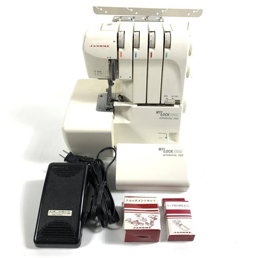 JANOME MYLOCK 260D ロックミシン