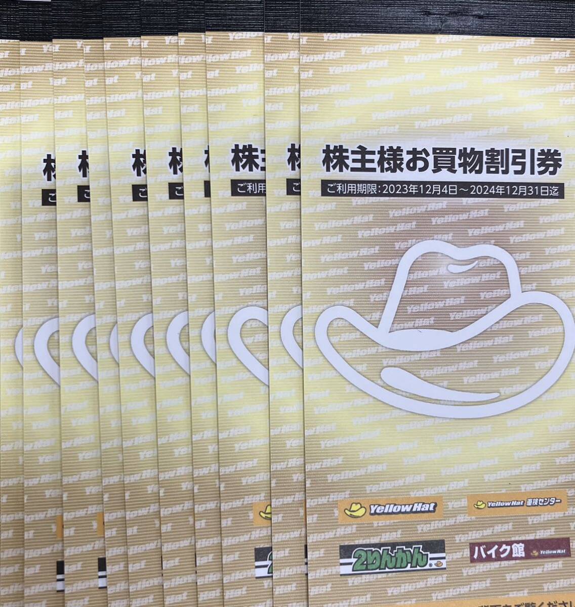 未使用】33000円分 (300円券×10枚×11冊) イエローハット 2りんかん 