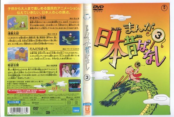 ふるさと再生 日本の昔ばなし 「カッパと手洗鉢」他 [DVD] ggw725x Amazon.co.jp: ふるさと再生 日本の昔ばなし 「カッパと手洗鉢」他