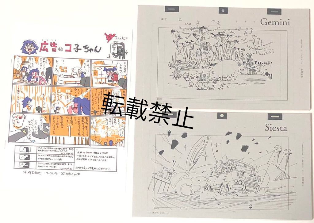 小説フリクリ 全3巻初版セット】榎戸洋司 イラスト:鶴巻和哉 今石洋之