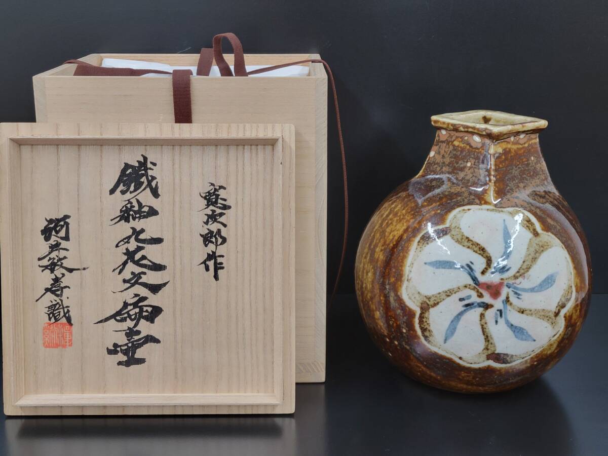 真作】 草花文図扁壷 河井寛次郎（河井 寛次郎」の直近30日の