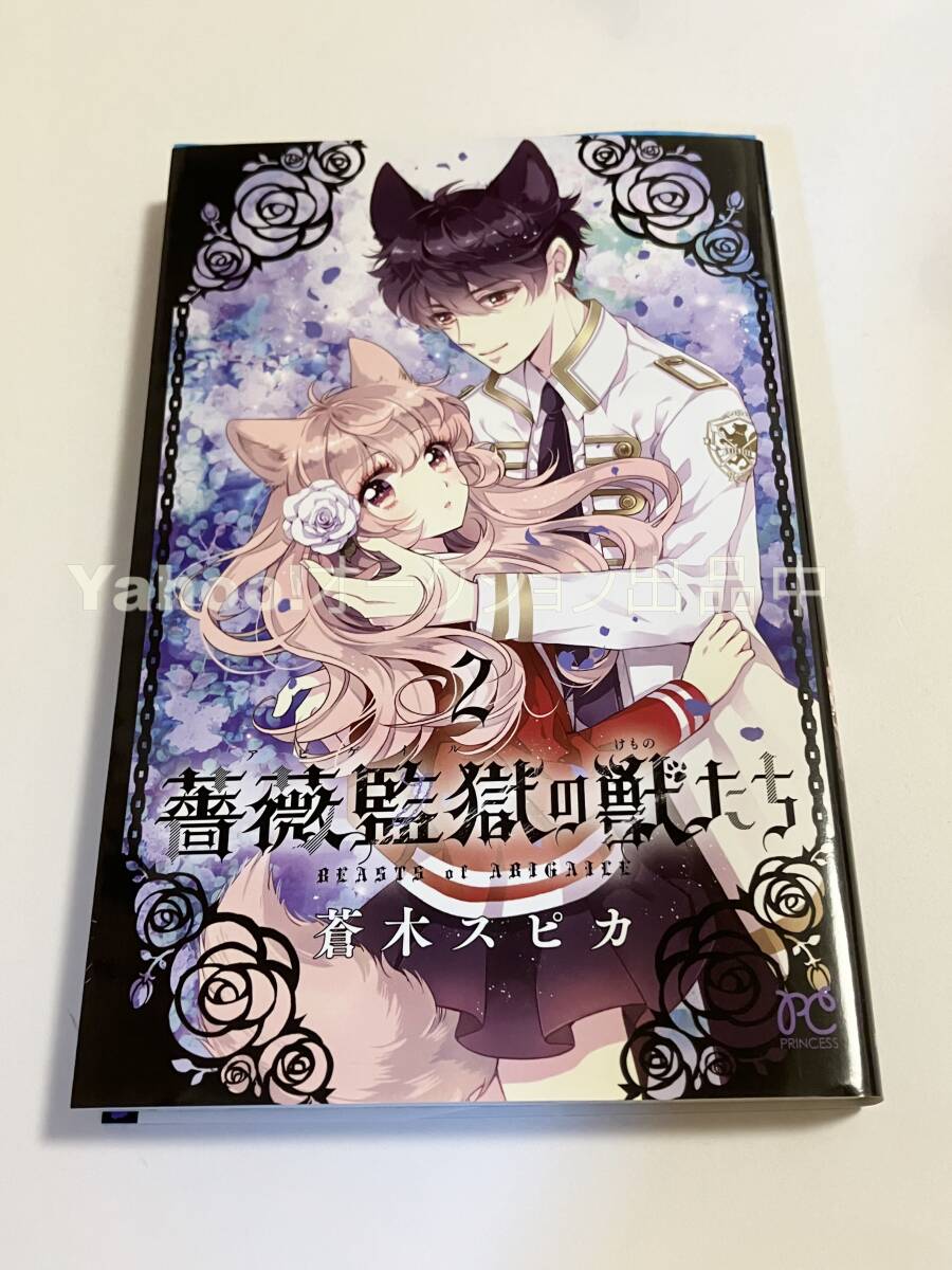 未使用】【即決/新品/全巻初版/帯付き】乙女怪獣キャラメリゼ 全6巻+