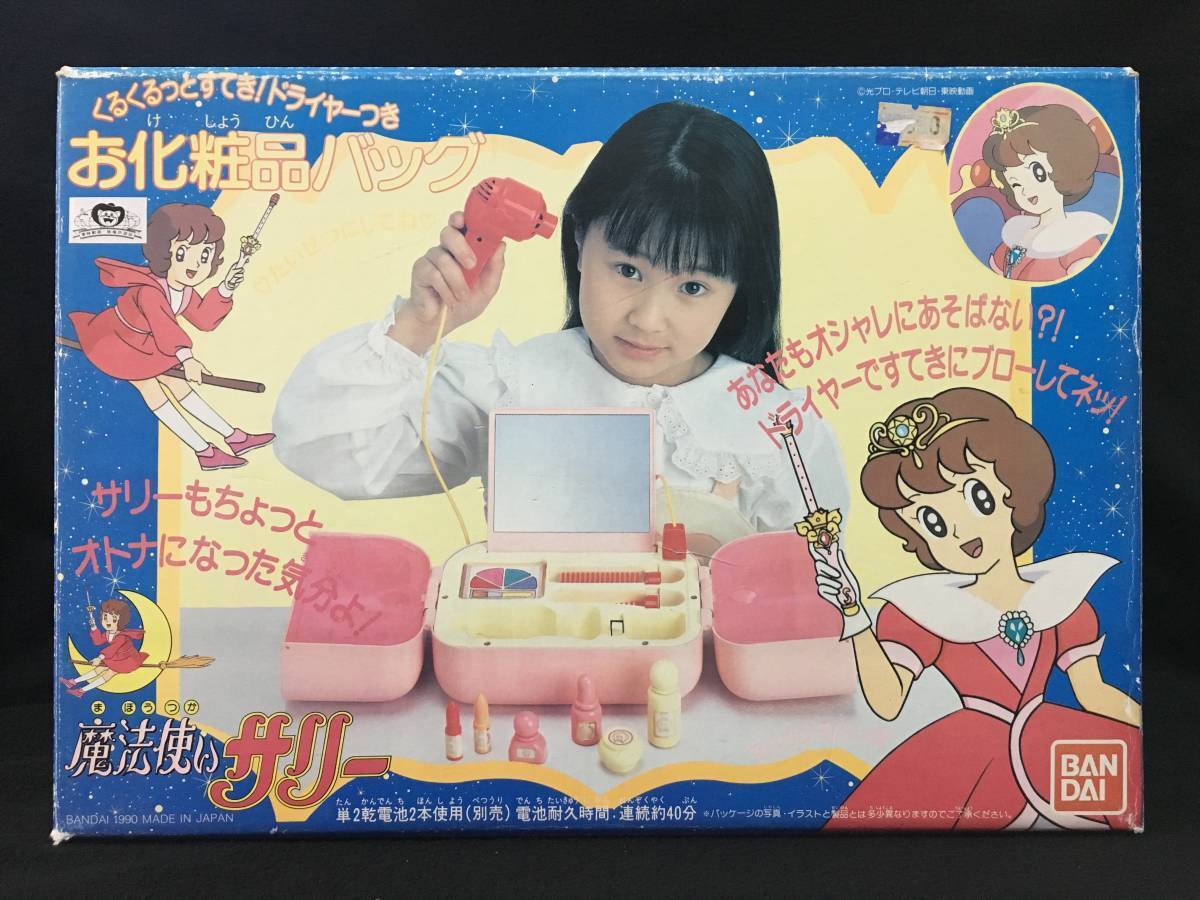 新品】放送当時物 バンダイ 魔法使いサリー スピカタクト ステッキ