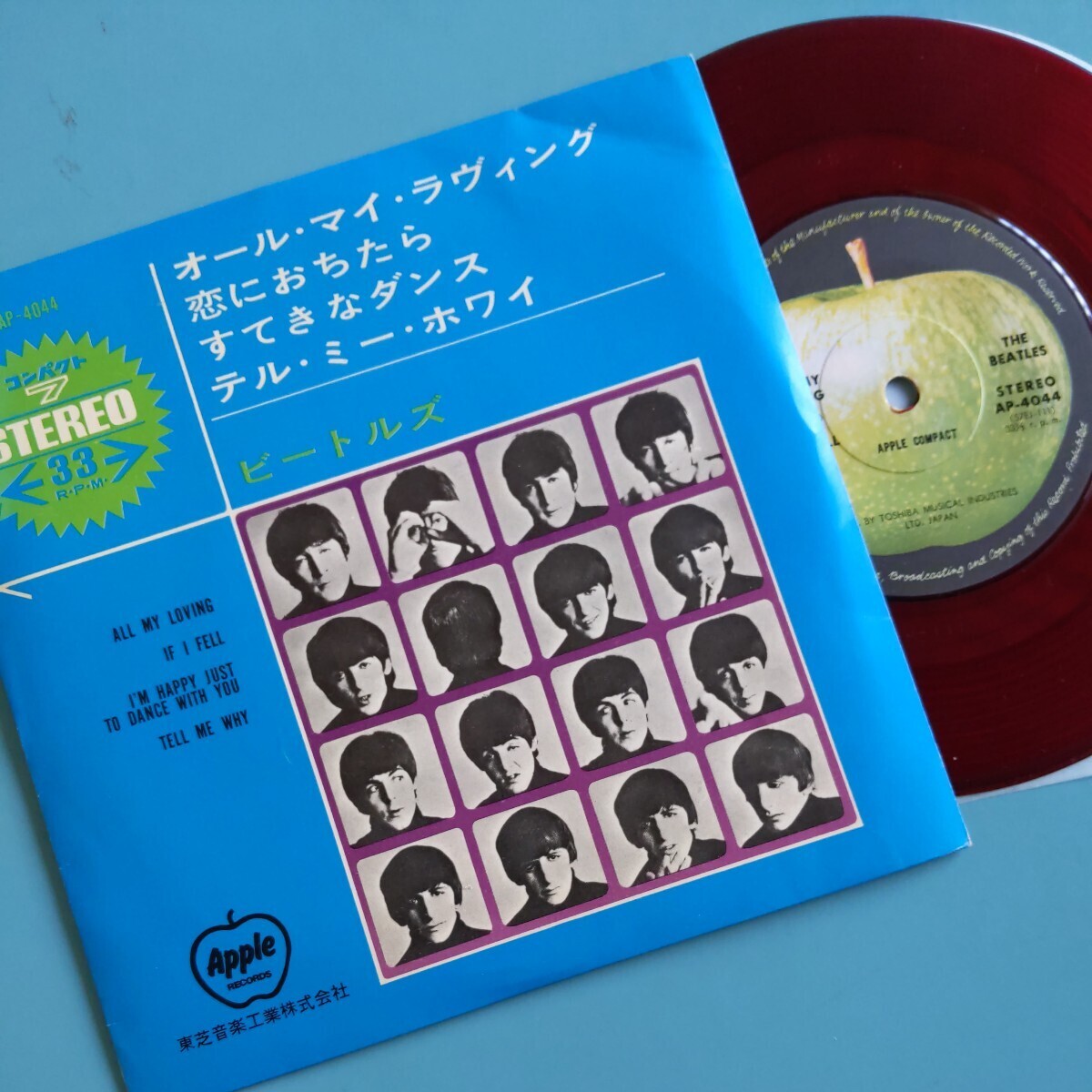 ビートルズ / オール・マイ・ラヴィング 赤盤