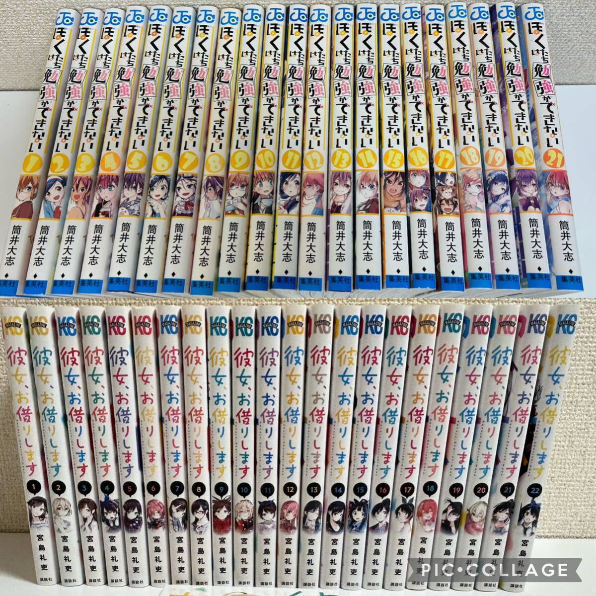 彼女、お借りします　1巻〜22巻セット 彼女 お借りします 1巻〜22巻 22冊セット｜Yahoo!フリマ（旧