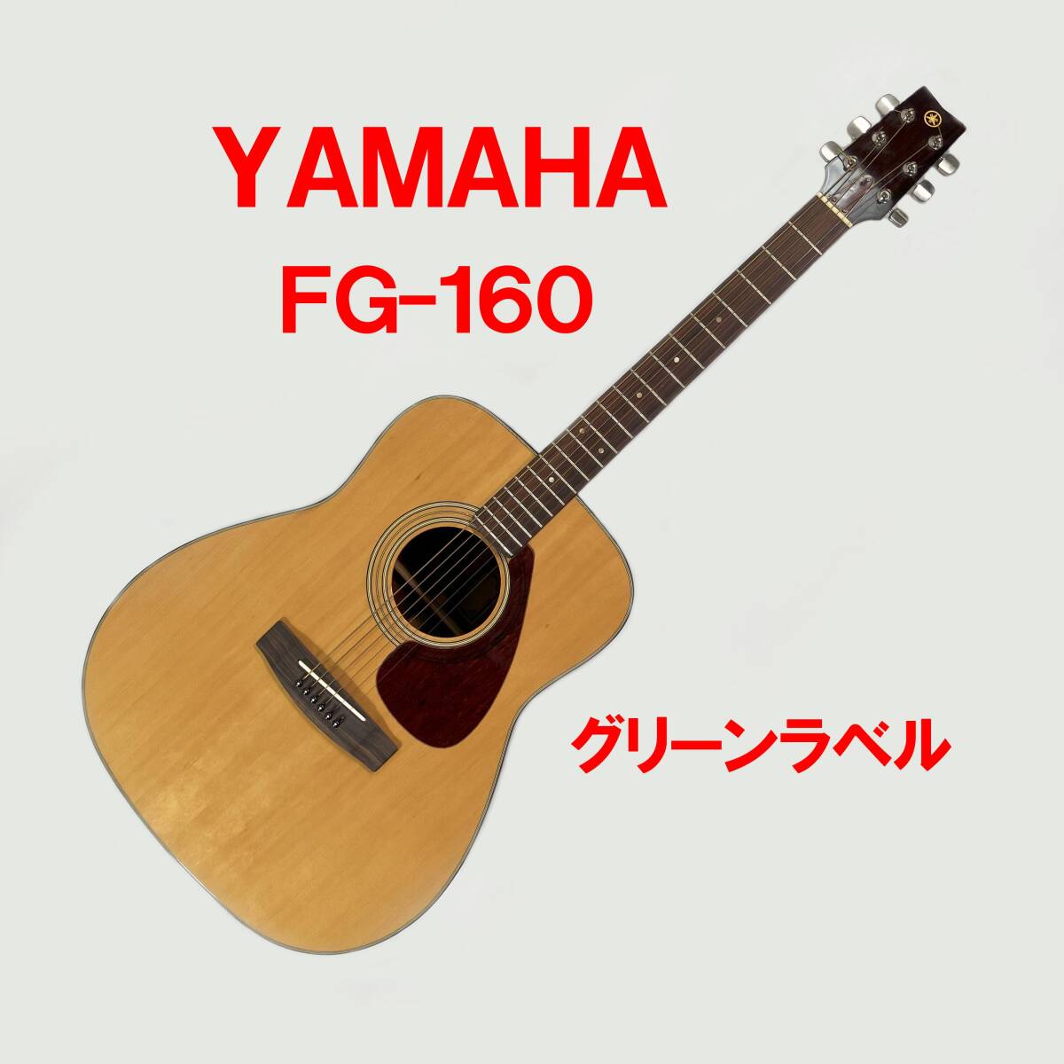 【明日で終了】アコースティックギター 楽天市場】YAMAHA FG-830 NT 【送料無料】ヤマハ