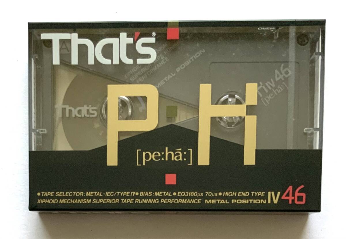 【未使用】05108 未開封 That's メタルカセットテープ 「P H」46 1本（太陽誘電 TYPE Ⅳ METAL