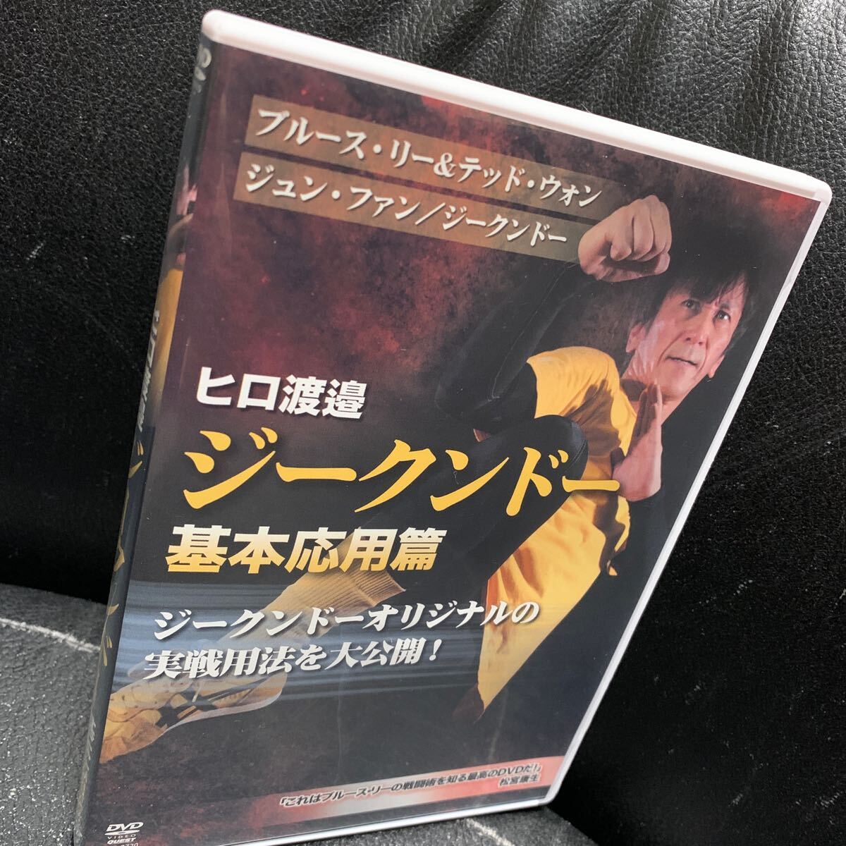 詠春拳入門 | ブルース・リーが学んだ戦慄の実戦拳法 増補改訂版 川村