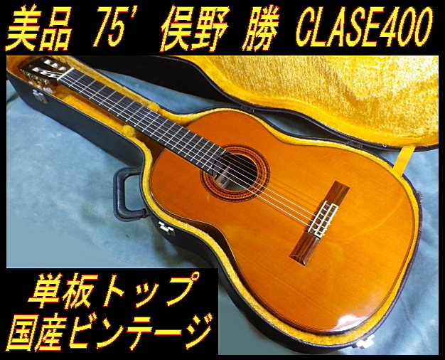 直近30日のホビー、カルチャー > 楽器、器材 > ギター > クラシック 