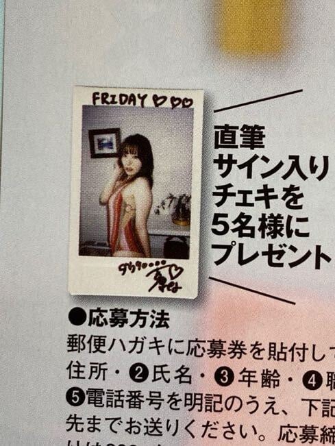 未使用】同梱可能 即決！！FRIDAY フライデー 6/7・14合併号 6月