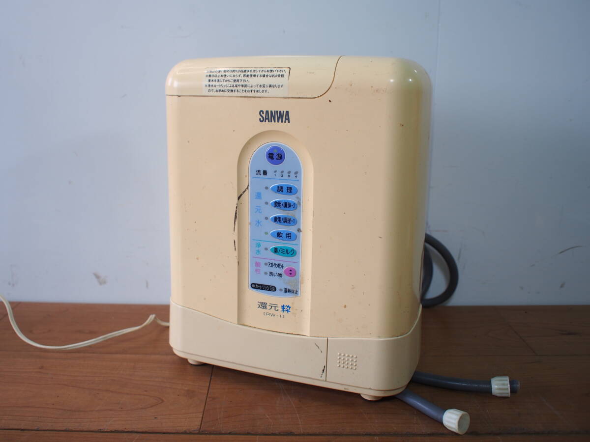 還元粋 RW-7 / 日本トリム 連続式電解水生成器 アルカリイオン整水器