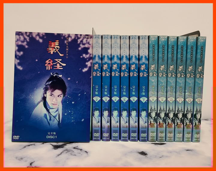 NHK大河ドラマ 義経 完全版 全13巻 DVDレンタル落ち NHK大河ドラマ 義経 完全版 DVD 全13巻 レンタル落ち NHK大河
