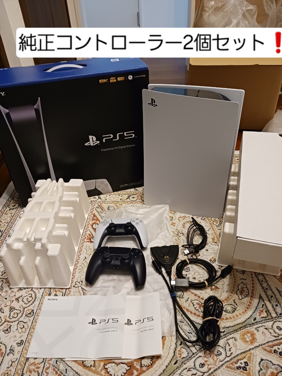 PlayStation 5 (PS5) 本体 コントローラー2個付き PlayStation 5 (PS5 