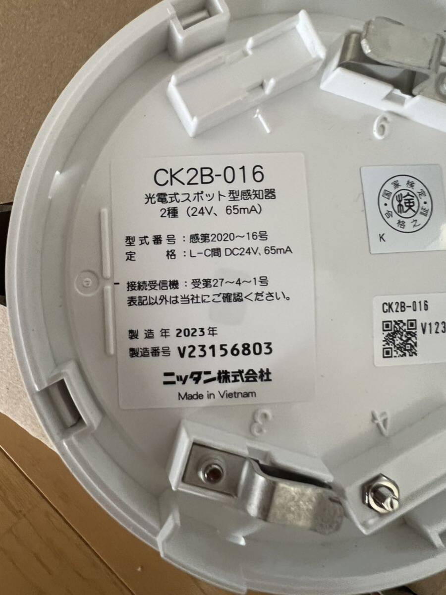 AKF2-P 光電アナログ式スポット型感知器 (試験機能付)