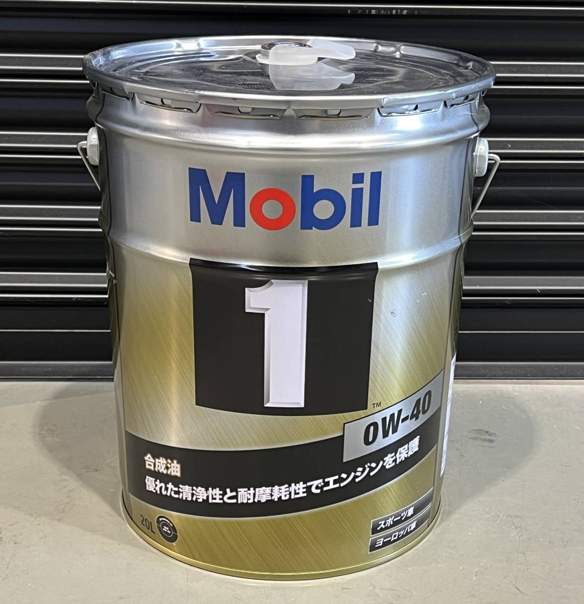 【未使用】【在庫有り】Mobil 1 0w40 20L ペール缶 モービルワンAPI/SP ACEA A3/B4 ベンル BMW ワーゲン