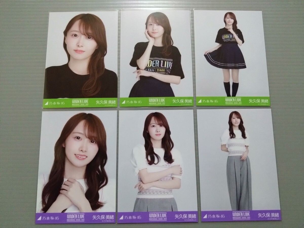 乃木坂46 - 衛藤美彩（乃木坂46）20th Anniversary記念生写真／晴れ着ver. 衛藤美彩（乃木坂46）20th Anniversary記念生写真／晴れ着ver.