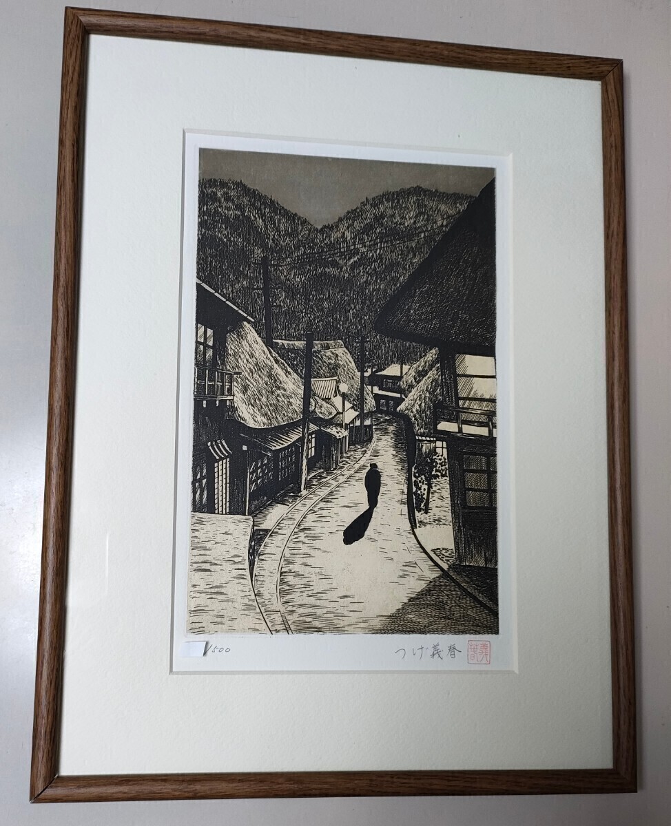 つげ義春 版画 岩瀬湯本温泉 500部限定 - 美術品