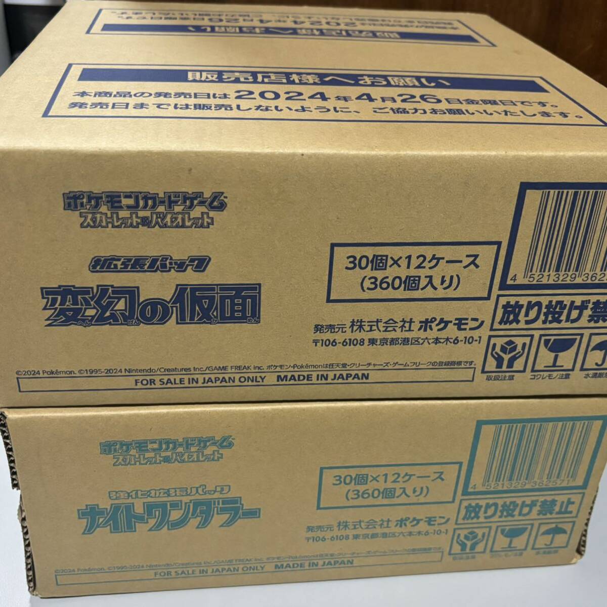 未使用】ポケモンカードゲーム スカーレット&バイオレット 拡張パック 