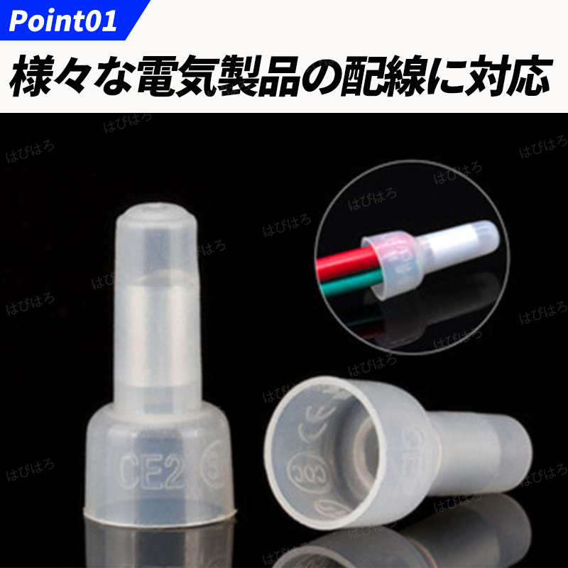【未使用】圧着端子 絶縁被覆付閉端接続子 絶縁 CE2 CE-2X スリーブ 配線 絶縁 被覆付 圧着端子キャップ 工具 ペンチ タコスリーブ ...