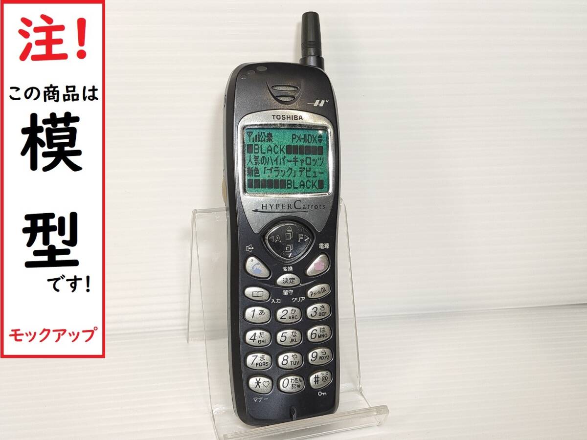 新同ジャンク品となります】1GL□即決 旧DDIポケット 三菱PHS TL-PH10