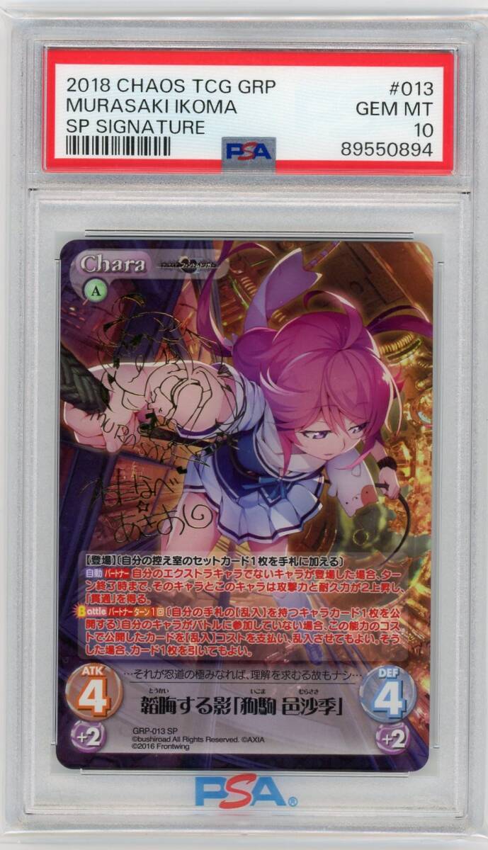 WIXOSS UR センター アンジュ レベル3 PSA 10
