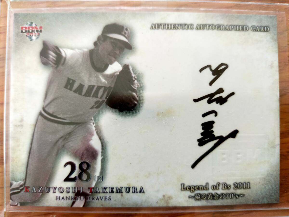 BEN ベン☆阪神タイガース 8 加藤博一 バット 直筆サイン多数入り 掛布