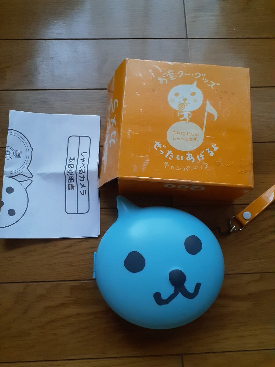 Qooクーしゃべるカメラレトロ