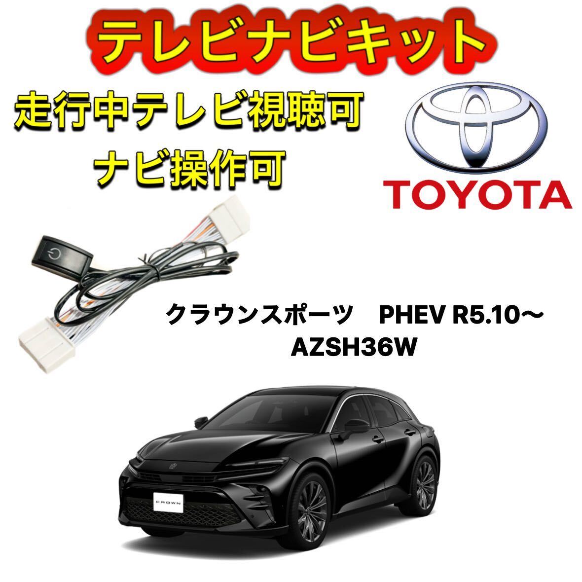 TV-KIT テレビキット スマートタイプ マツダ CX-60用 KH5P/KH3P