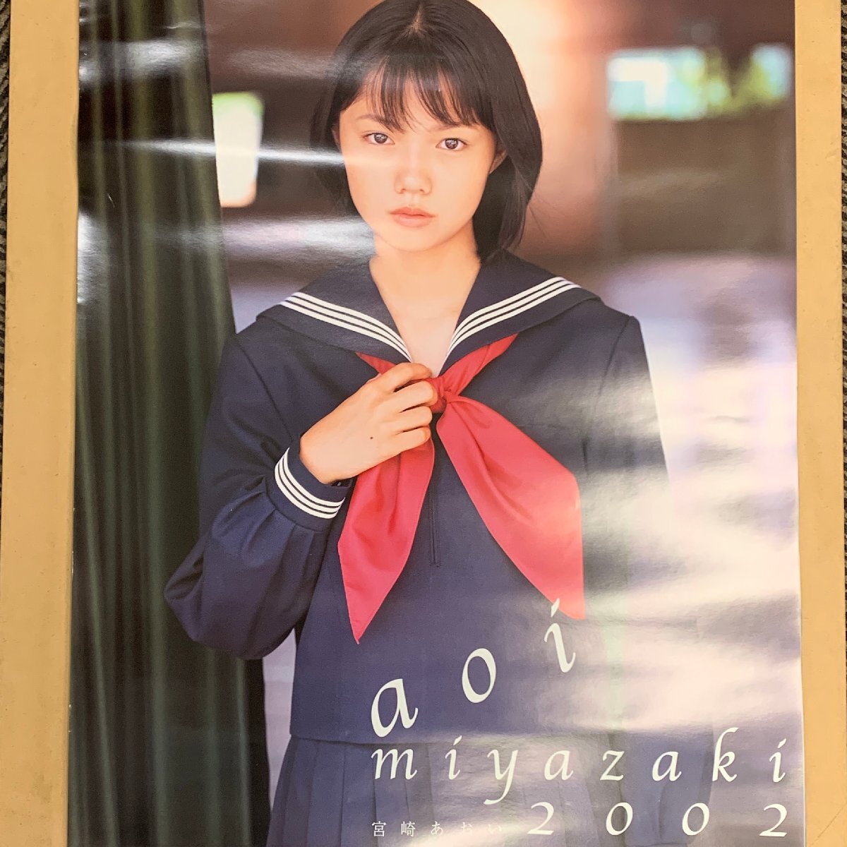 宮崎あおい 直筆サイン入り