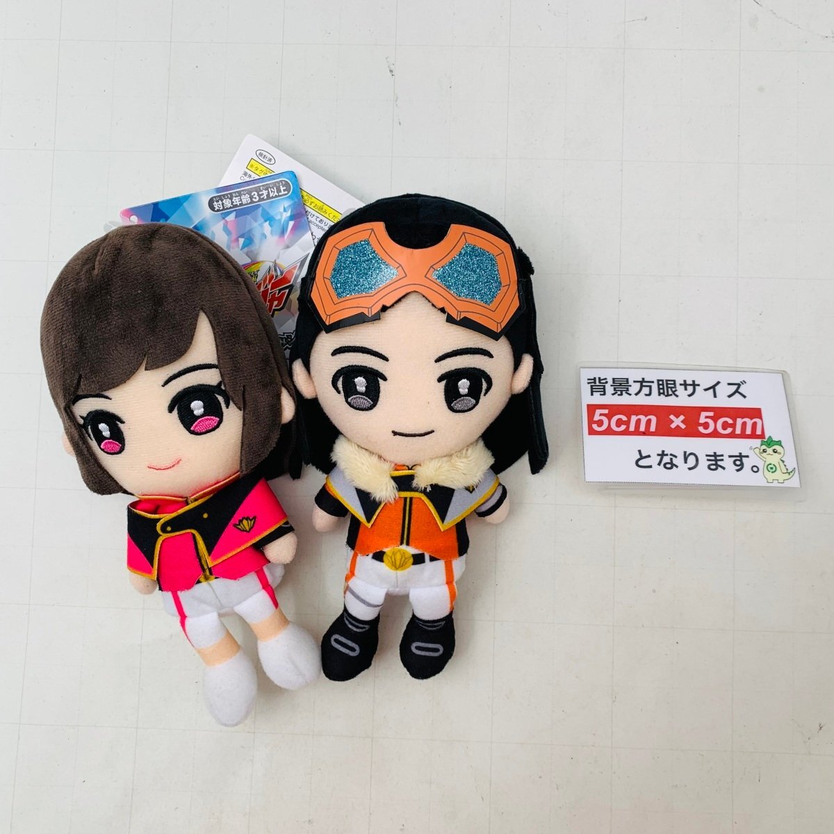 魔進戦隊キラメイジャー chibiぬいぐるみ 2種セット 魔進戦隊キラ