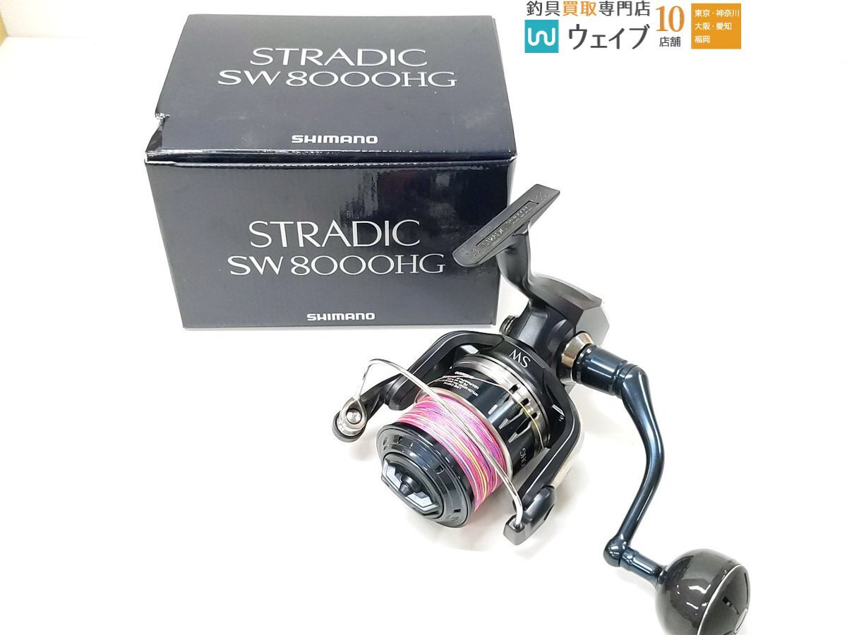 SHIMANO 20 STRADIC SW8000HG リール 箱付き