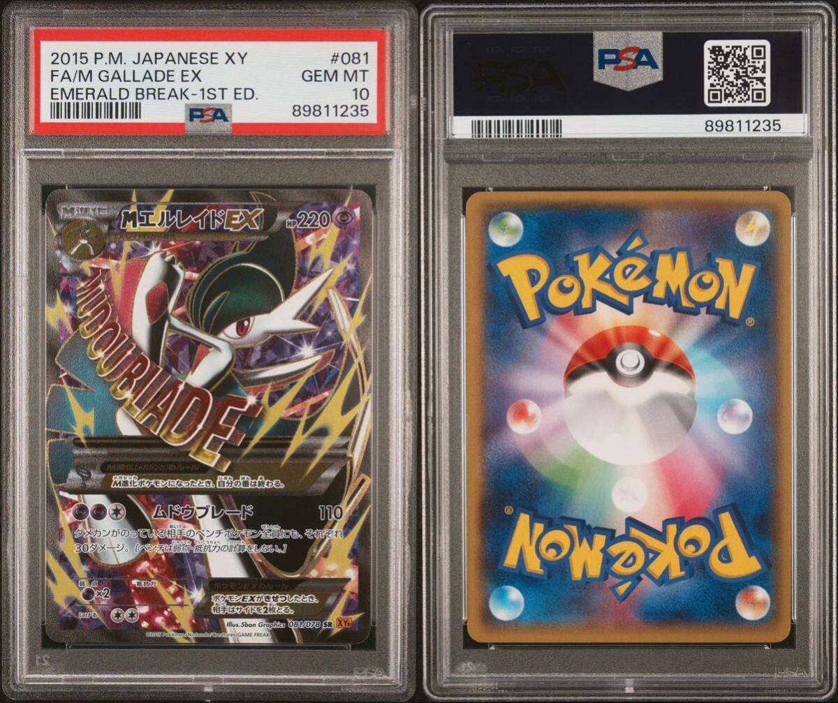 ポケモン エルレイド 育成論 目立った傷や汚れなし][PSA10