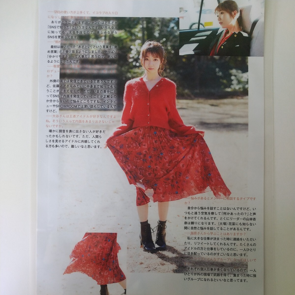 やや傷や汚れあり】の-096『雑誌グラビア ラミネート加工』『大谷映美