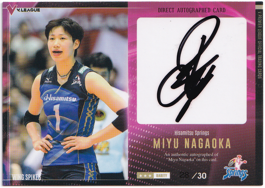 【最終値下げ】久光スプリングス オーセンティックユニフォーム 長岡望悠選手サイン 久光スプリングス オーセンティックユニフォーム 長岡望悠選手