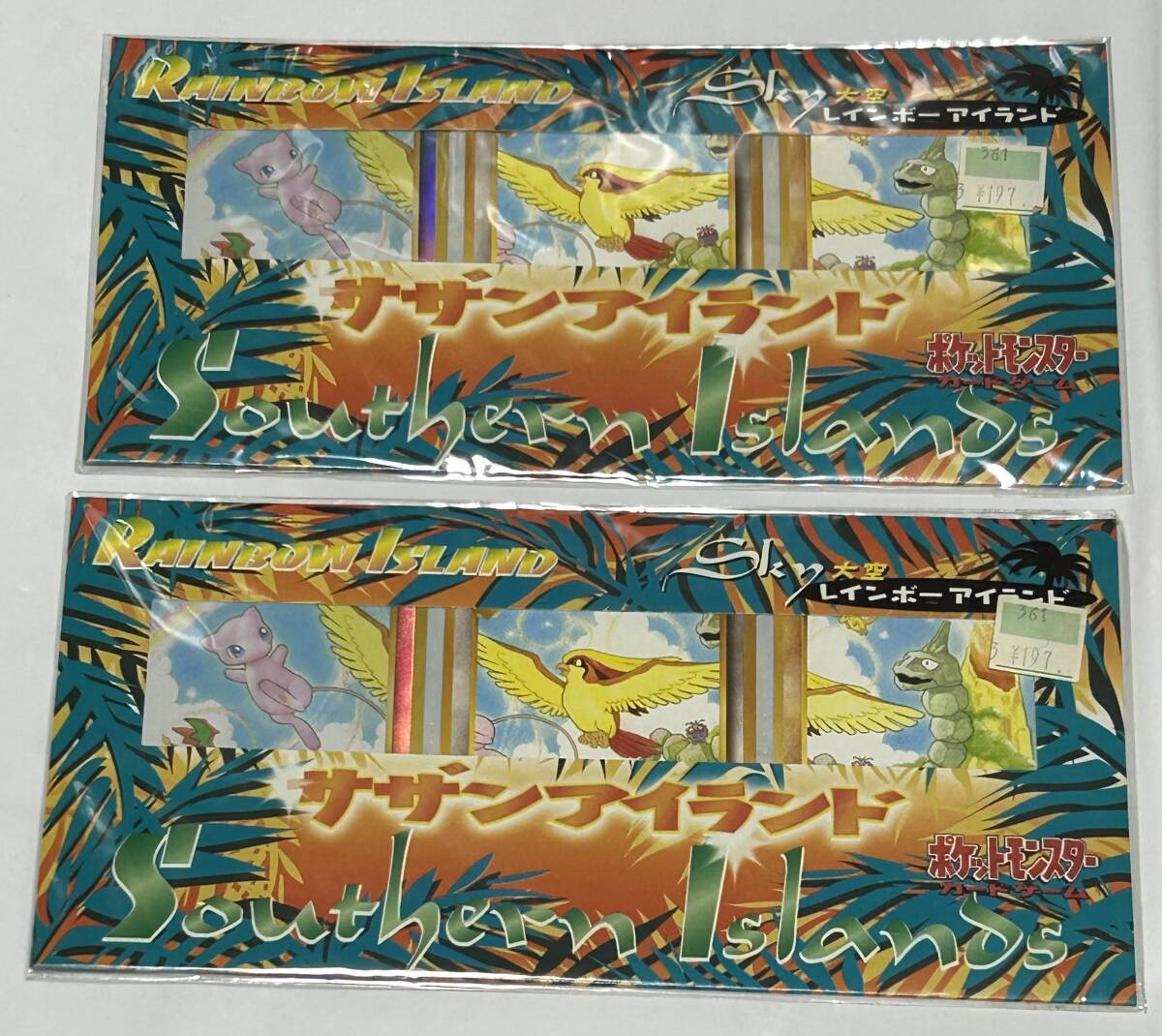 1⭐️【全6種未開封 】ポケモンカード サザンアイランド レインボー