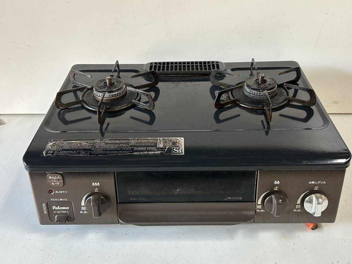 IGTテーブル+拡張部品+ガスコンロ 60cm 水無し片面焼グリル ガステーブル IC-S809BM-R Paloma ガス