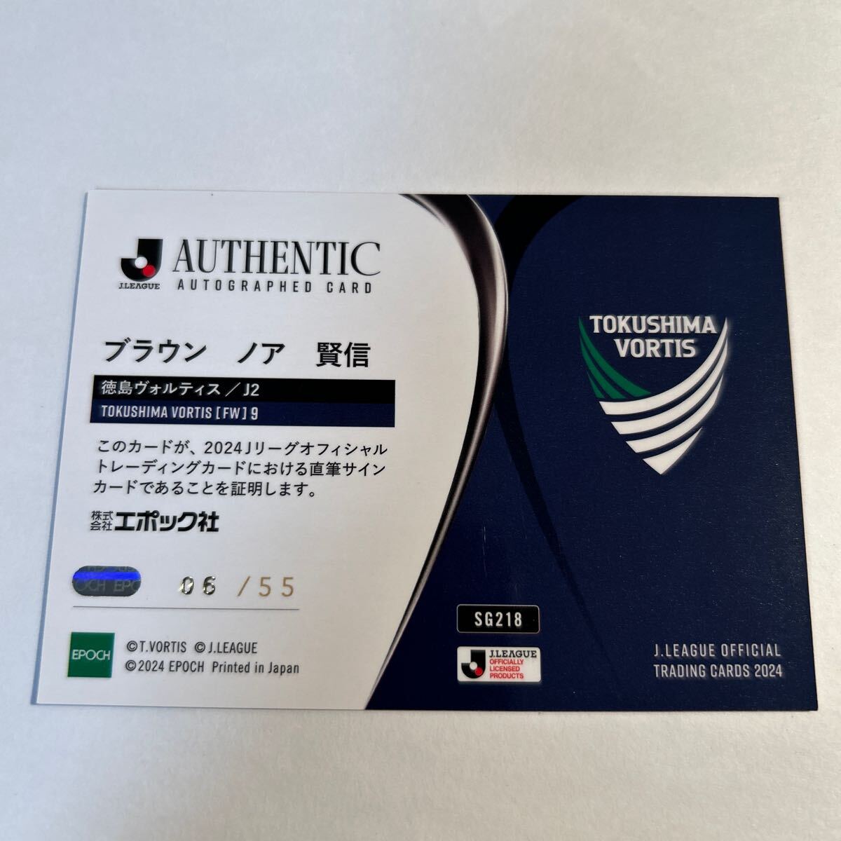 未使用に近い】[ブラウンノア賢信 徳島ヴォルティス] 1000円