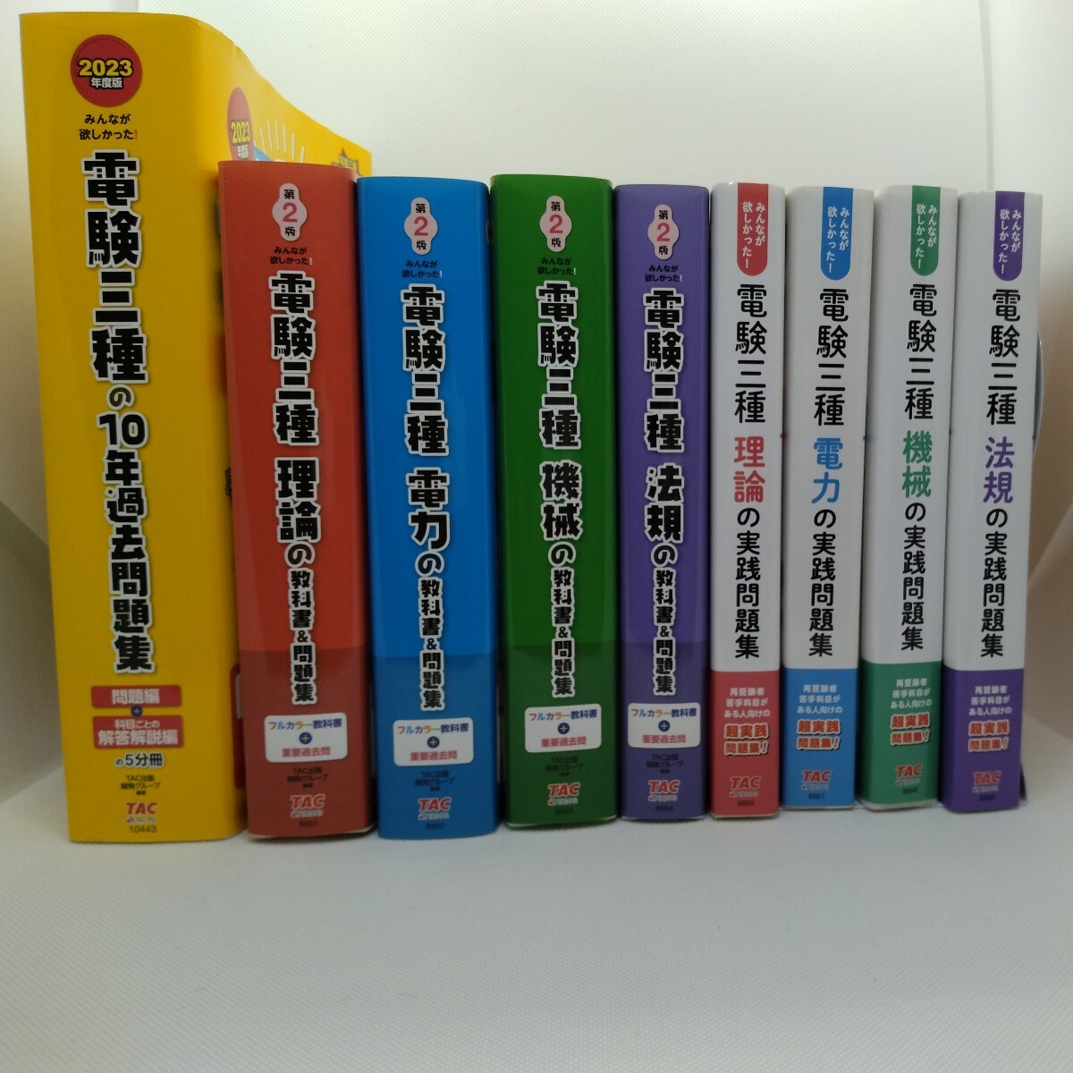 みんなが欲しかった! 電験三種 教科書&問題集 第3版（みんなが