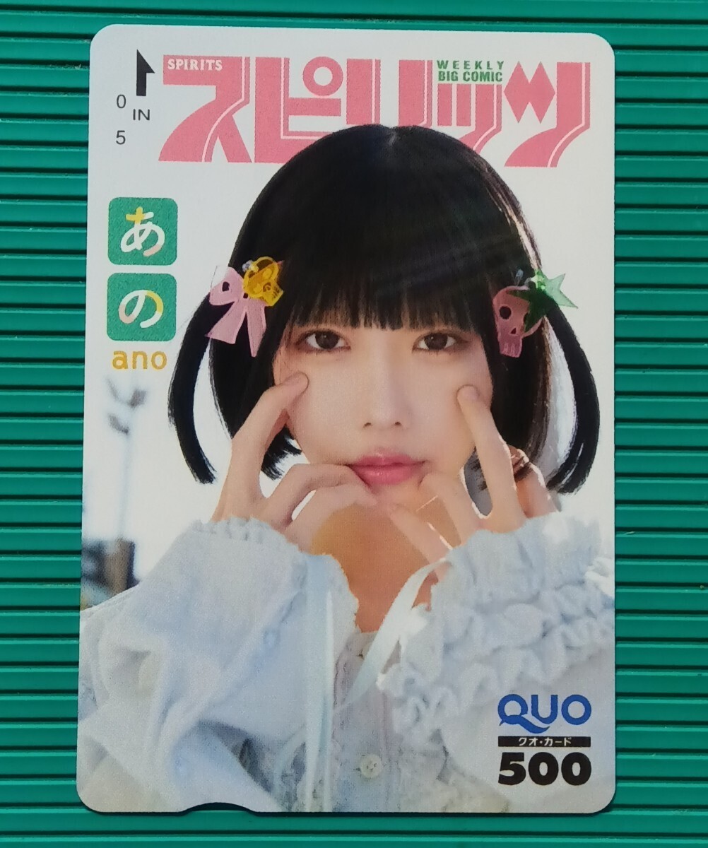 鈴木聖 未使用 恋し QUOクオカード