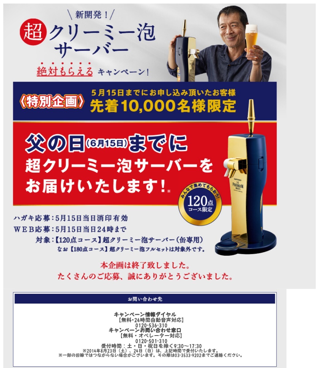 プレモル 食品・飲料・酒 新品•未使用!プレミアム•モルツ 超クリーミー