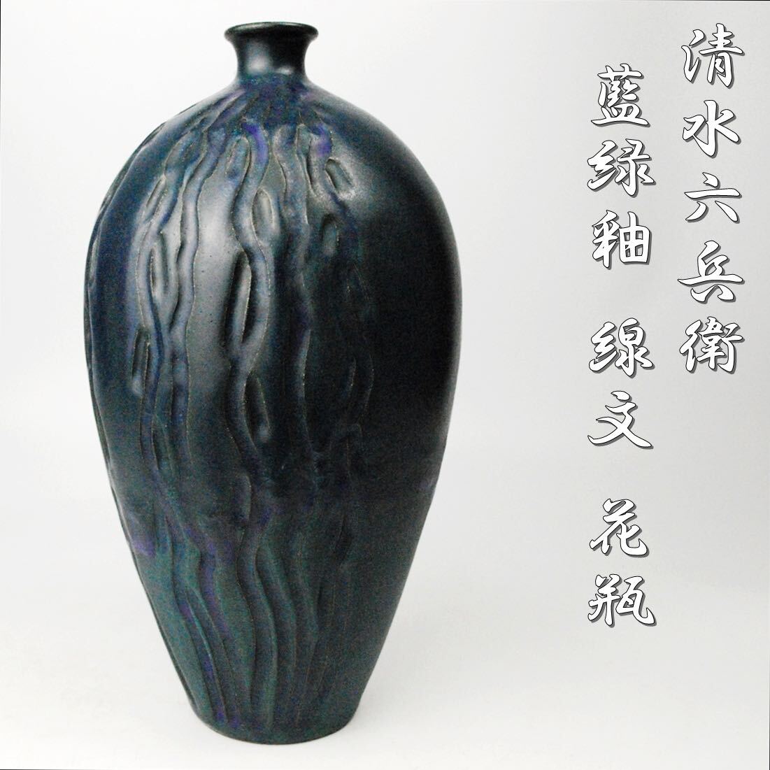 中国花瓶黒地粉彩魚花紋大花瓶