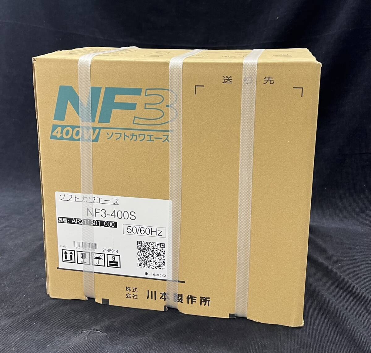 ソフトカワエース NF3ー250S （株）川本製作所 【公式通販】