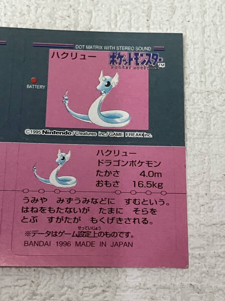 ポケモン スナック 思い知り シール 食玩 ステッカー バンダイ GB 