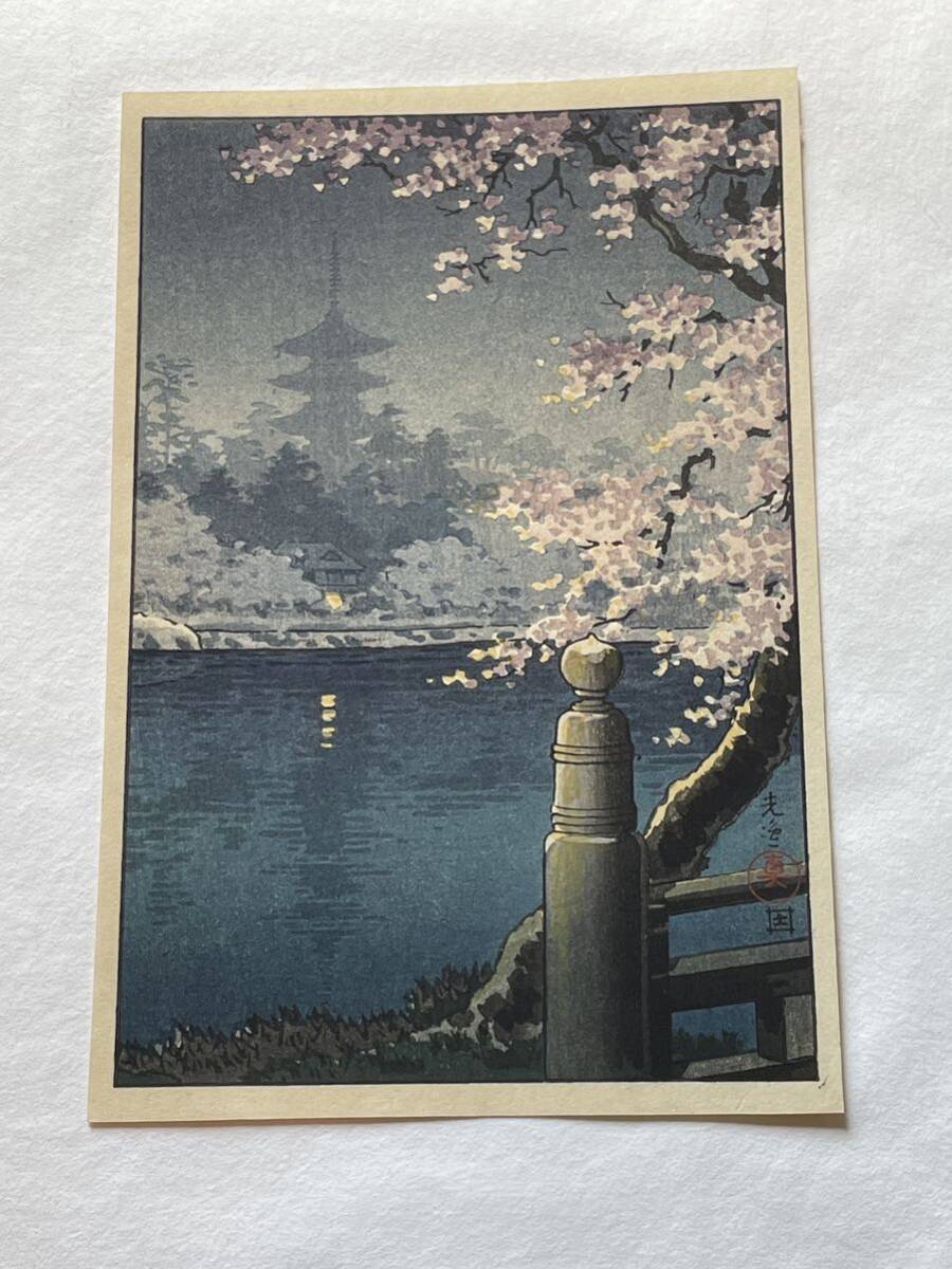 木版画「白川の風」 川瀬巴水】 風景画 木版画 修善寺の雨 昭和8年 レトロ 大正新