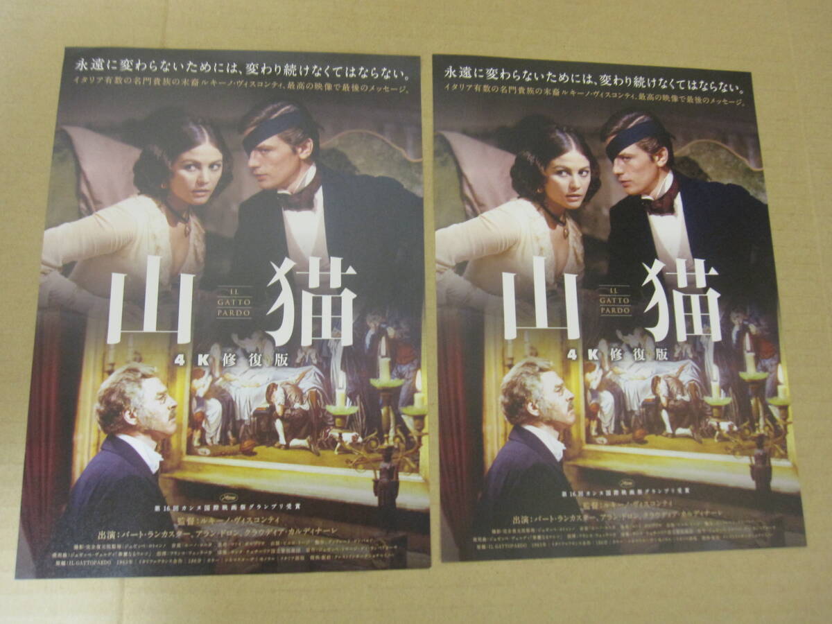 山猫 4K修復版('63伊/仏) Blu-ray ブルーレイ 山猫 4K修復版('63